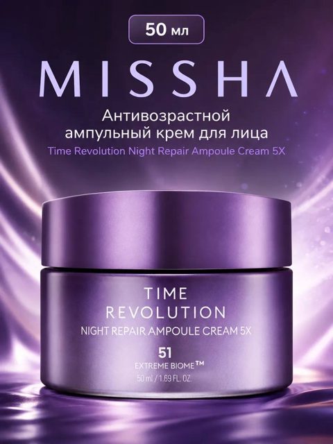 MISSHA Time Revolution Night Repair Ampoule Cream 5X